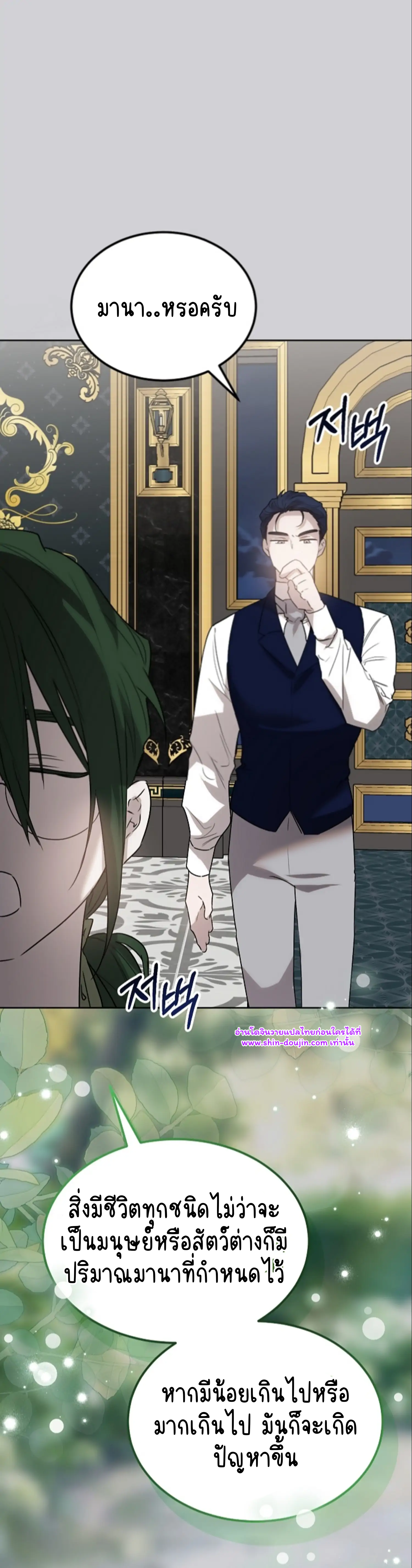 Don’t Press the Button EP 27